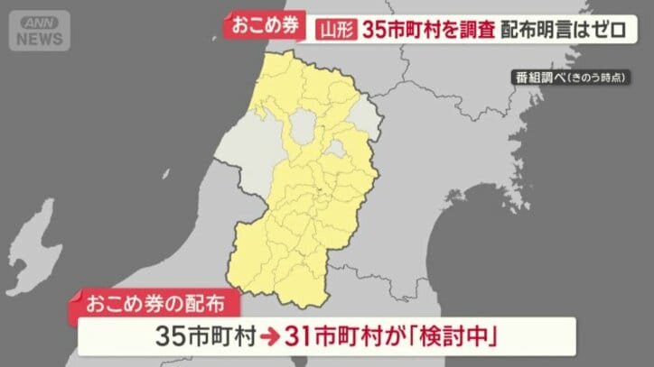 31市町村が「検討中」
