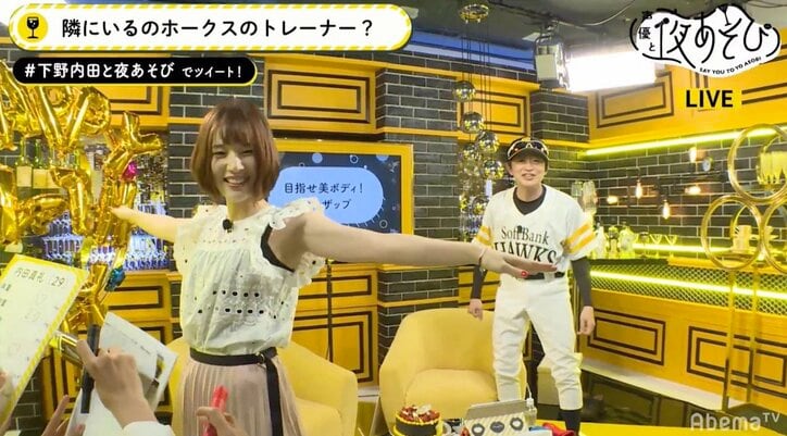 声優・内田真礼「美ボディ」目指して“体組成”をチェック！　結果は「女子だから…」