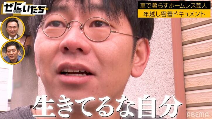 とろサーモンも呆れ果てる車中生活2年間の極貧芸人、クズすぎる実態に「やべえな、コイツ」