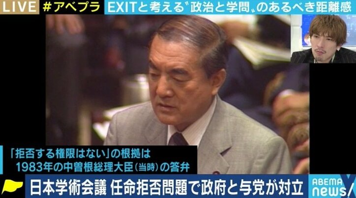 任命を拒否された岡田正則教授「“選べない任命”もある」「政府から完全に独立した組織を作るのは難しい」 日本学術会議問題