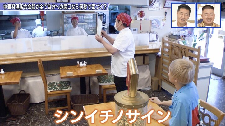 「R-1で優勝したのにCMオファーが来ないのはお前が初めて」中国人店員の悪口にお見送り芸人しんいちは？