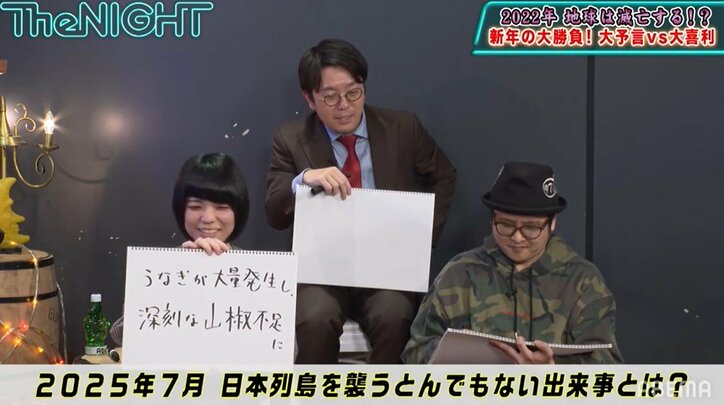 “大災難”が起きるのは2025年!? 伝説の予言漫画「私が見た未来」復刻版で追加された内容を解説