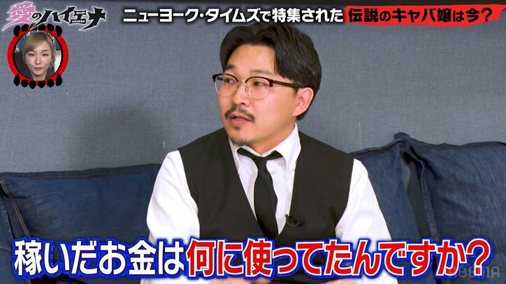 月2500万円稼いだ美女、破天荒すぎるお金の使い道にニューヨークら「おもしれ～！」と大笑い