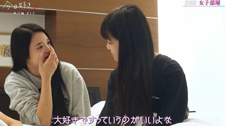 「他の女子とバチバチで…」『今日好き』秋月編の女子メンバーたちが過去の恋愛を赤裸々告白