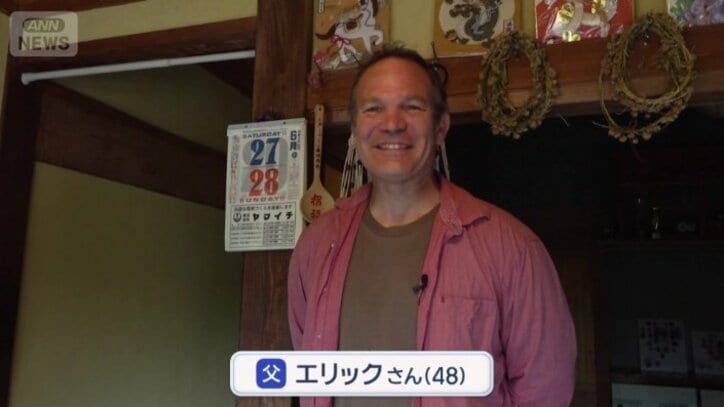 エリックさん