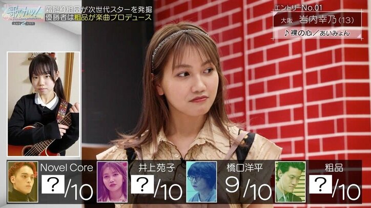 米津玄師『アイネクライネ』を歌う17歳男子高校生に審査員絶賛「甘い部分の中に繊細さがある」