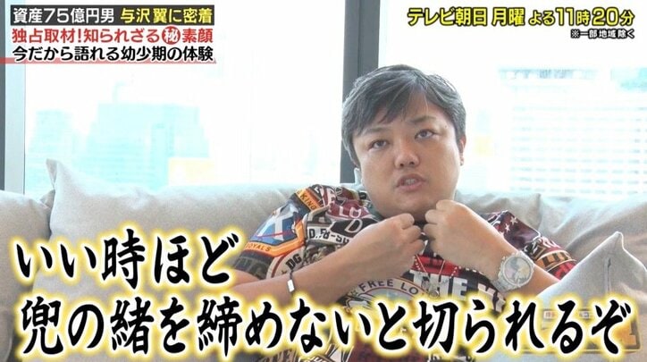 純資産75億円、なぜ“元ネオヒルズ族”与沢翼はお金を稼ぎ続けるのか？「貧しくなりたくない」
