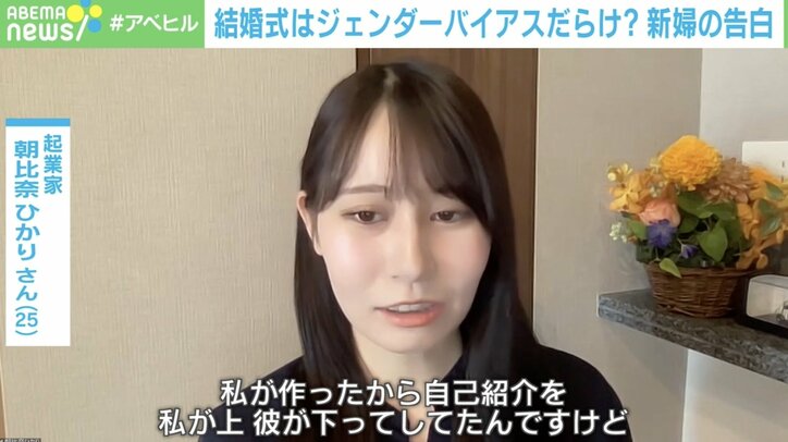 【写真・画像】ブーケトスは余計なお世話？ 招待状に謝辞も…結婚式はジェンダーバイアスだらけ 新婦の訴え　2枚目