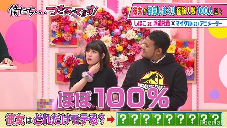 「ほぼ100％」男を落とせるモテ女性、愛妻家・カミナリたくみにそのテクニックを試してみたら…
