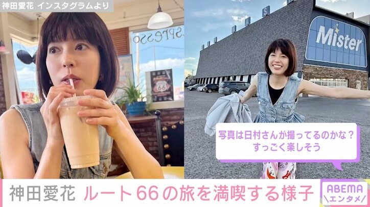 神田愛花 Instagramより