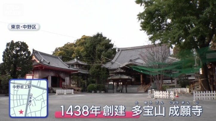 多宝山成願寺