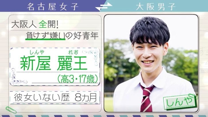 『恋ステ』メンバーのガチすぎる特技にゆいP大興奮！ 大阪男子×名古屋女子編