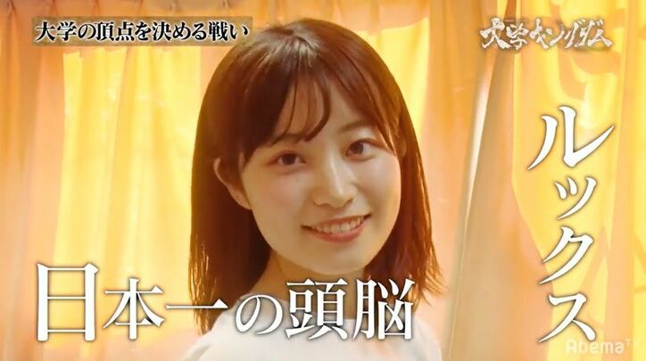 “東大の西野七瀬”が登場！大学対抗「早泣き対決」でEXIT・兼近も感動の涙