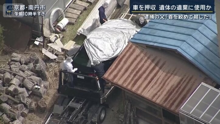 安達容疑者の車