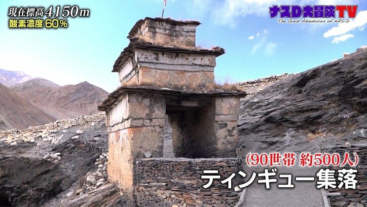 ナスD「今までの部族と全然違う」ついにアジア最後の秘境“ティンギュー”に到着