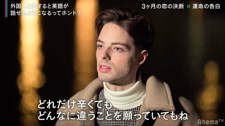 英語は飛躍的に上達したものの…国際カップルを越えれなかった心の壁