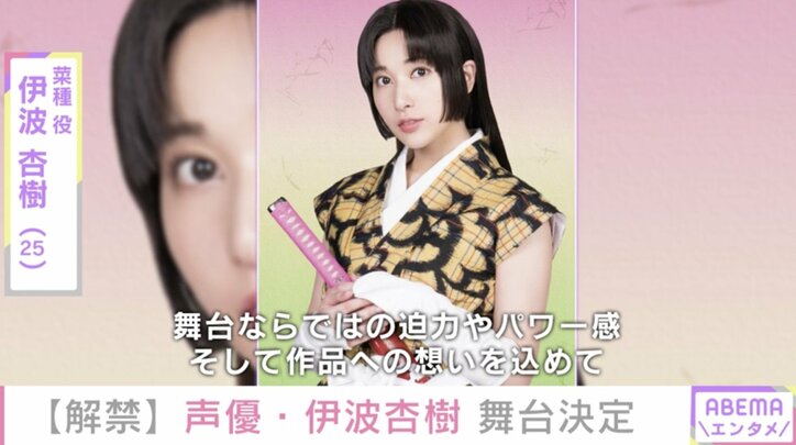 あだち充『虹色とうがらし』舞台化決定！ 主人公に長江崚行、ヒロインは伊波杏樹