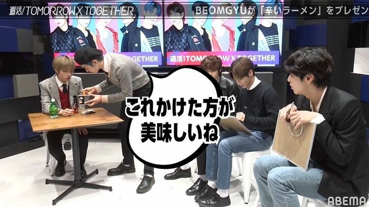 激辛好きBEOMGYU（TOMORROW X TOGETHER）、“韓国で一番辛いラーメン”をどんどんアレンジ！あまりの辛さに他メンバーも驚き