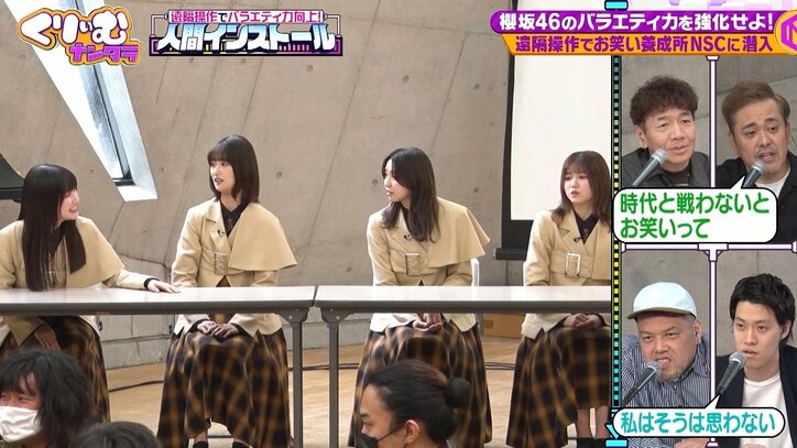 先輩風を吹かせる櫻坂46に新人芸人ガチ困惑! とろサーモン久保田も回されることを受け入れ「奇跡の瞬間ですよ」の声