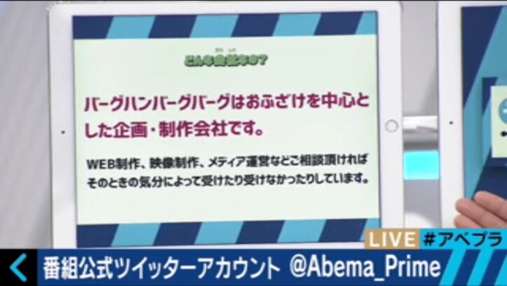 「日本一フザけた会社」に潜入取材　ぶっ飛んだアイデアの作り方を公開