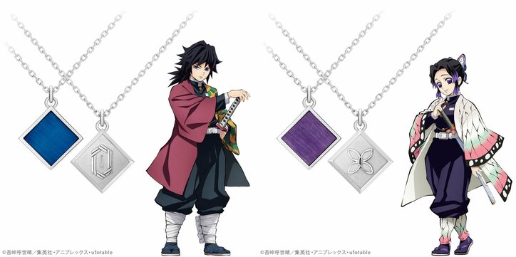 アニメ『鬼滅の刃』日輪刀モチーフのネックレス登場！炭治郎・善逸・伊之助・義勇・しのぶの5種類