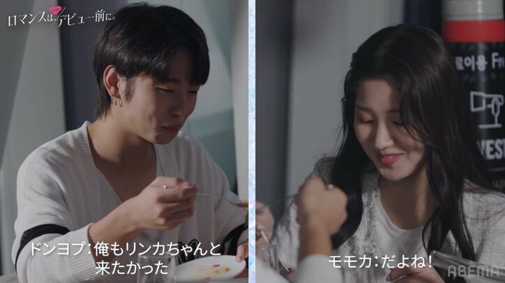 友達の好きな人と夜景デート ロマンチックなシチュエーションに「大丈夫!?」本田仁美ら心配『ロマンスは、デビュー前に。』#7