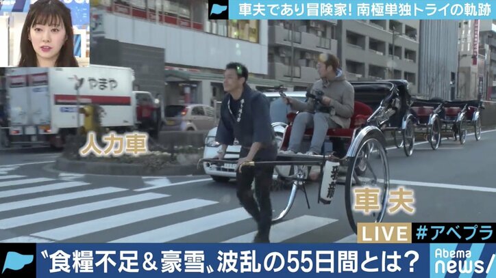 1人で南極点に到達した日本人極地冒険家 次は1億円かけて前人未到の危険ルート踏破へ