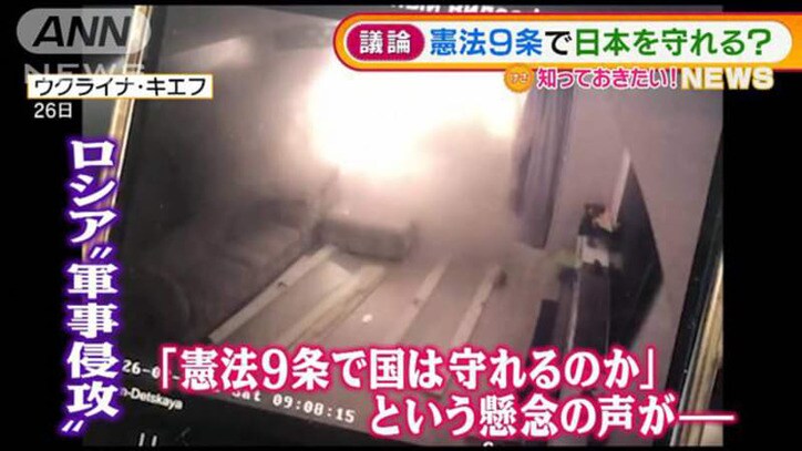 「憲法9条で国は守れるのか」…SNS上で議論