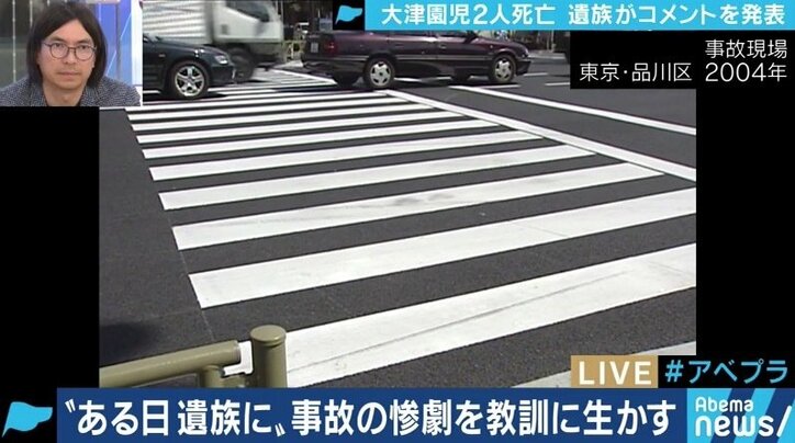 「歩行者優先の道路環境へ整備を」娘の交通事故死を機に信号の整備を訴えた遺族に聞く