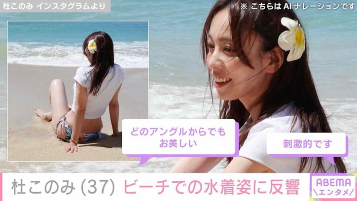 杜このみ Instagramより