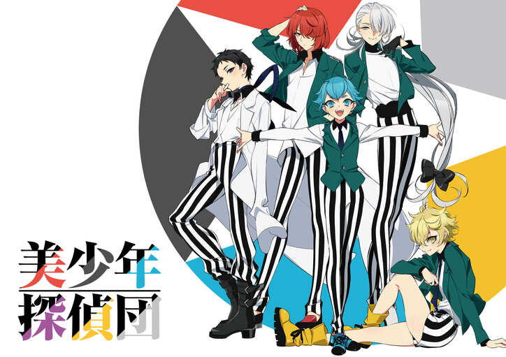 2021春アニメはABEMAで！『ひげを剃る』『美少年探偵団』『キングダム』『モリアーティ』など約38作品が配信決定