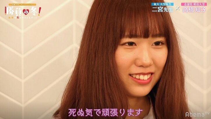 【勝負の冬・第7話まとめ】近澤先生も言葉を失う…先生に想いを寄せる教え子2人が初顔合わせで予想以上にピリピリ状態に…