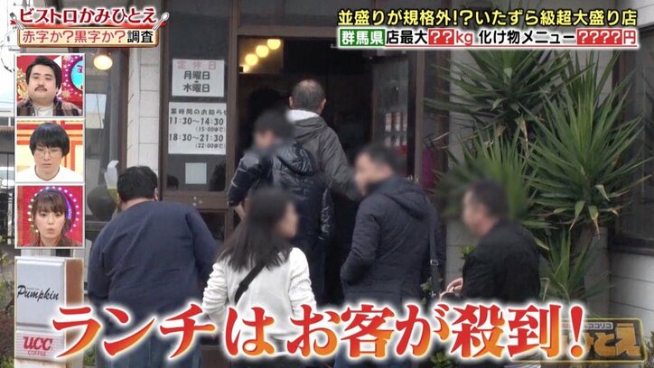 推定6700カロリーのメニューも！ 行列が絶えない群馬の人気“デカ盛り”洋食店