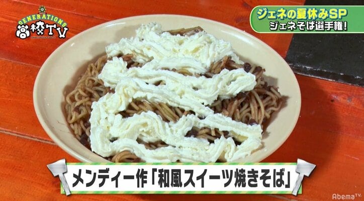 メンディーが大発明！　アレとアレを混ぜた焼きそばが「カルボナーラ」！