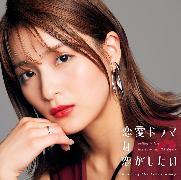朝ドラ出演女優やハーフの現役慶大生など個性豊かな俳優勢が勢ぞろい 恋愛ドラマな恋がしたい Kissing The Tears Away キャスト解禁 ニュース Abema Times