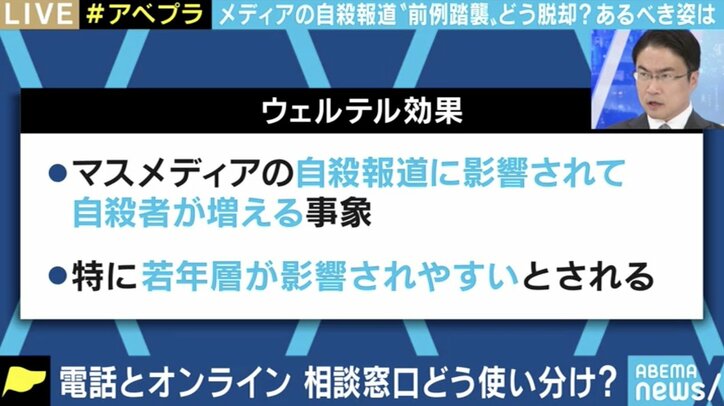自宅前に押しかける取材スタイルは“時代遅れ”…著名人の自殺を報じるマスコミの姿に苦言