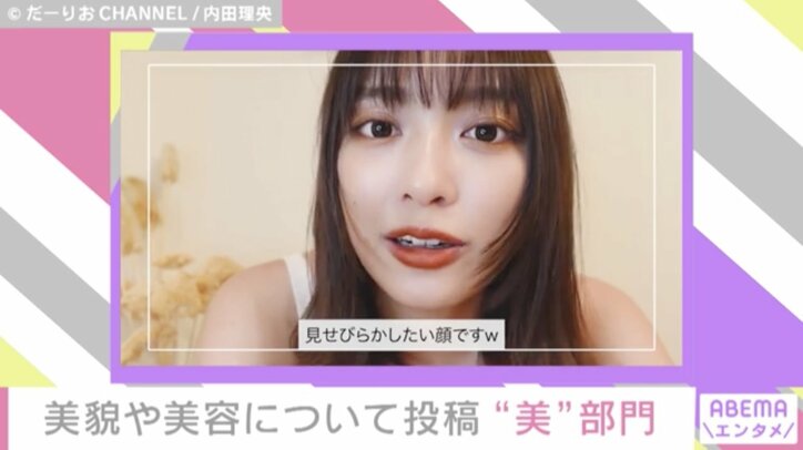 スリムクラブ内間「残5000万円の住宅ローンを返済するため」芸能人の“YouTube参戦”が激増！個性派YouTuberを独自取材