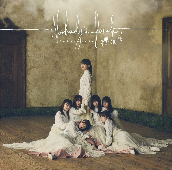 櫻坂46の1stシングル表題曲『Nobody's fault』のMVが公開、収録曲も発表