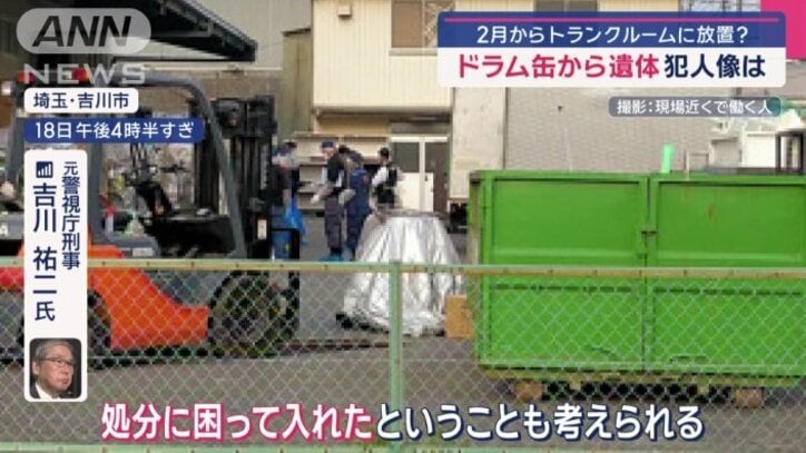 元警視庁刑事 吉川祐二氏