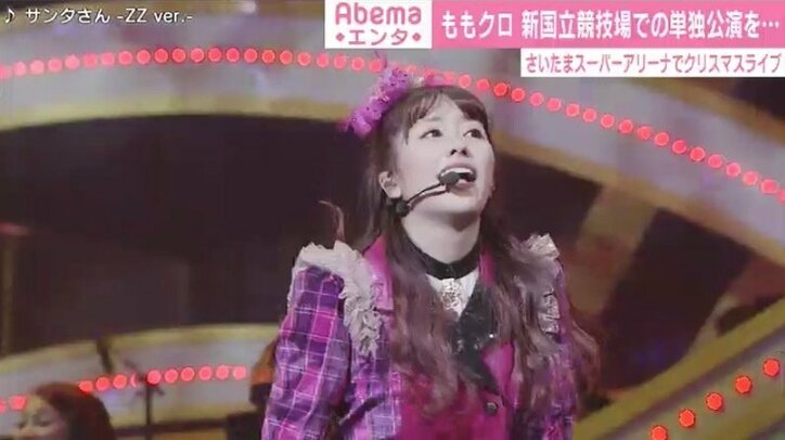 ももクロ百田夏菜子、クリスマスライブで“新国立競技場での単独公演目指す”とモノノフに誓う