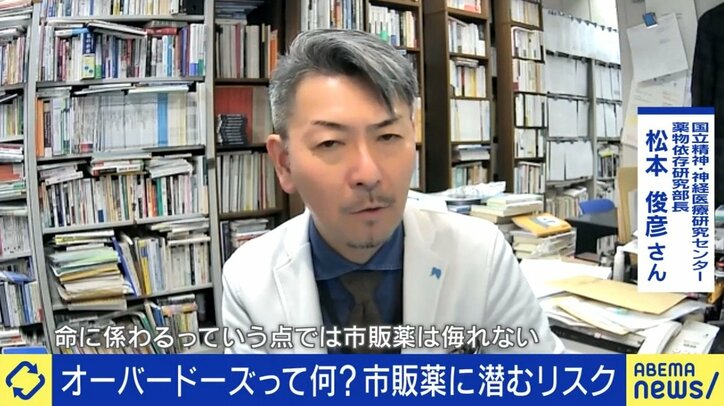 「仲間や支援者との繋がりを」市販薬のオーバードーズで“倒れたくなる”若者…孤立する当事者をサポートする社会に