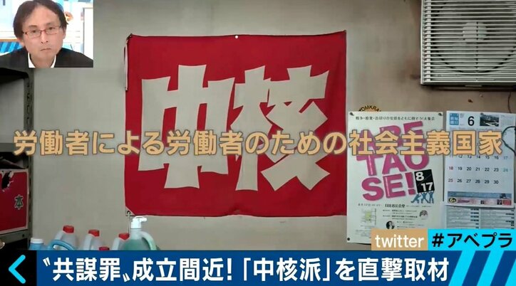 恋バナ、夢、自炊、YouTubeチャンネル、そして逮捕も…　中核派アジト「前進社」で暮らす若者たちの素顔