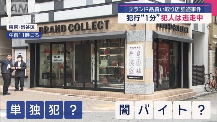 被害に遭った店