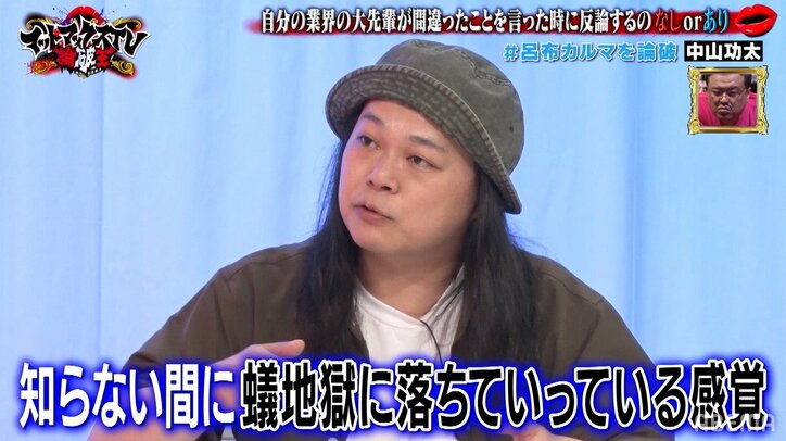 ラッパー呂布カルマ、余裕の表情で挑戦者たちを完全論破！ ニューヨークら「新ディベートモンスターだ」「圧倒的」