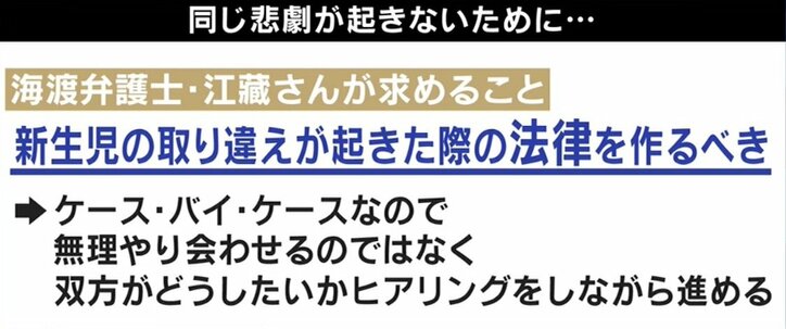 “生みの親”知る権利とプライバシーの壁…新生児取り違え被害者が都を提訴 ひろゆき氏「もっとアバンギャルドなやり方を」