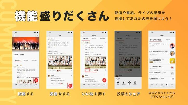 「CL」、アーティストとファンがつながるコミュニティ機能を提供開始