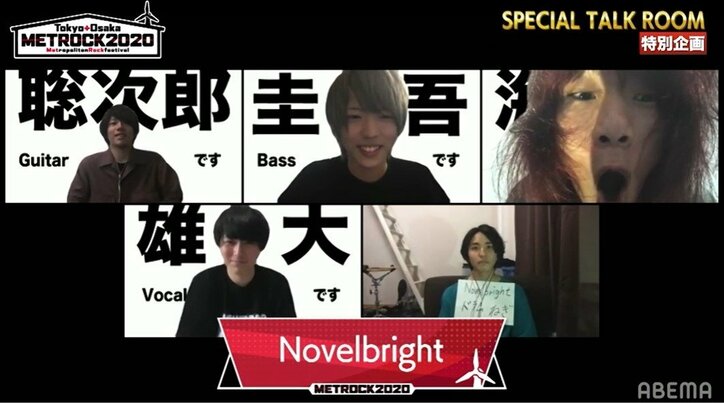 “おうちでメトロック”が開催 アーティストたちのお宝や部屋の秘密が明らかに