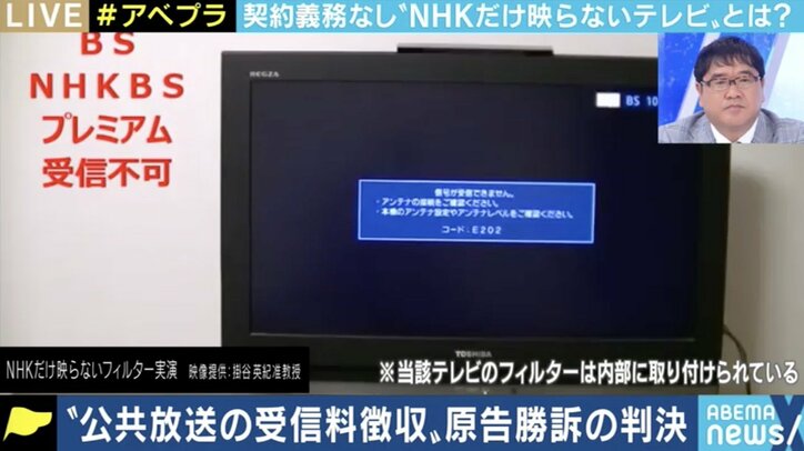 “NHKが映らないテレビ” フィルター開発者「第一歩だ」、籾井勝人元会長「見られないのはもったいない」…受信料の未来を考える