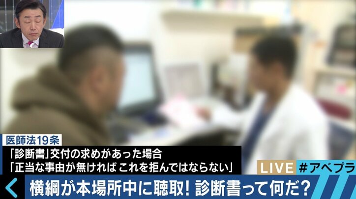 日馬富士暴行問題で注目！医師の「診断書」ってそもそも何？
