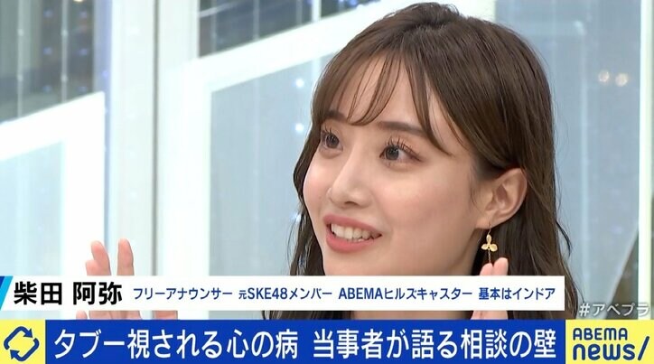 心の病の早期発見や予防に…40年ぶりに高校で“メンタルヘルスリテラシー教育”が復活 柴田阿弥「過食して吐いても不調な時は気づけない」